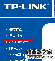 电信光纤猫与无线路由器连接设置图文教程