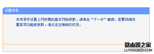 电信光纤猫与无线路由器连接设置图文教程