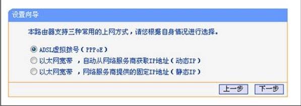 无线路由器设置图解教程