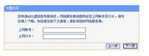 无线路由器设置图解教程