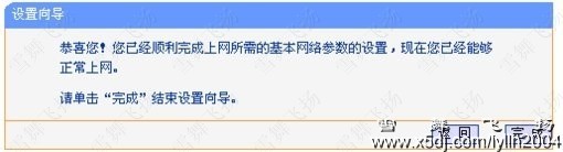无线路由器设置图解教程