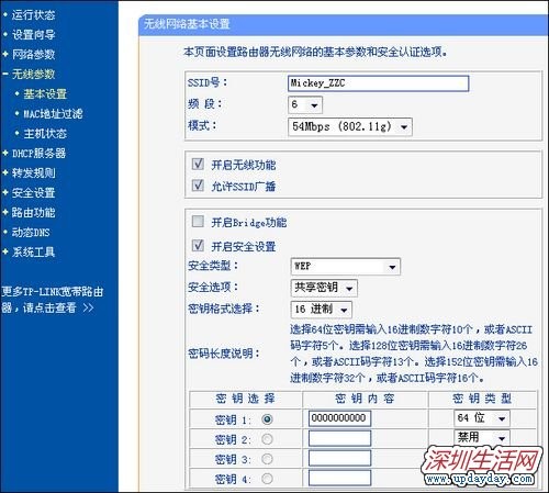 无线路由器设置图解教程