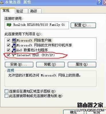宽带路由器设置
