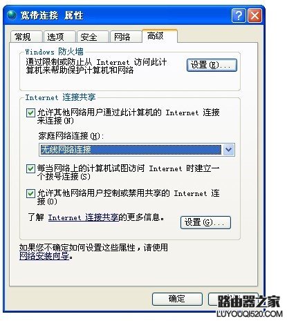 一条网线两台电脑共享上网的方法！超级实用省去路由器