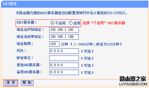 无线路由器WDS桥接成功，副路由器下的电脑无法上网怎么办？