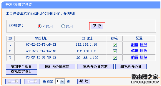 无线路由器WDS桥接成功，副路由器下的电脑无法上网怎么办？