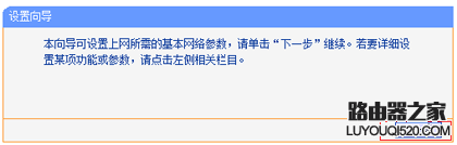 电话入户模式下如何设置无线路由器