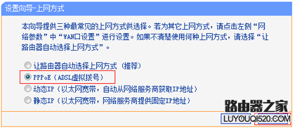 电话入户模式下如何设置无线路由器