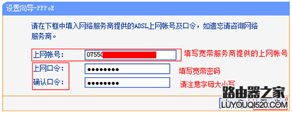 电话入户模式下如何设置无线路由器