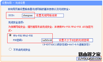 电话入户模式下如何设置无线路由器