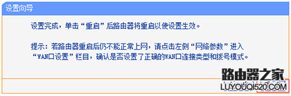 电话入户模式下如何设置无线路由器