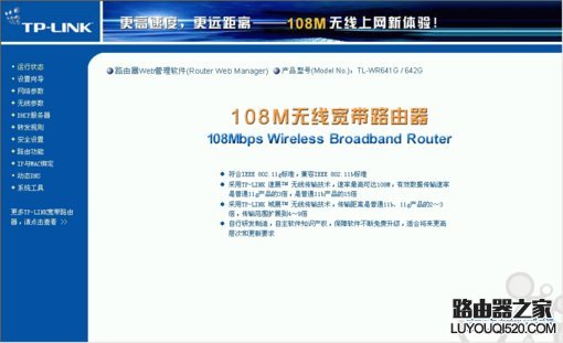 无线路由器硬件安装设置教程图解