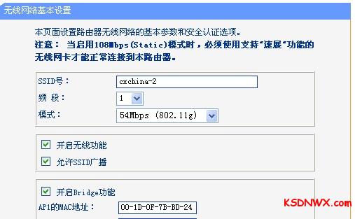实战两个无线路由器怎么设置桥接，TP-LINK路由器桥接演示