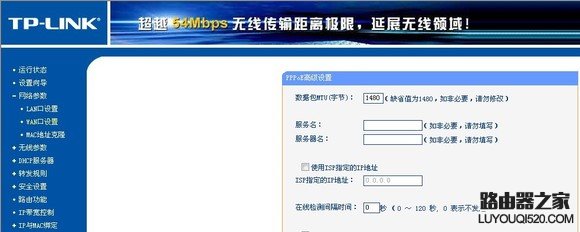解决用路由器玩游戏和打开网页慢的问题