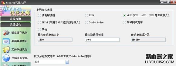 解决用路由器玩游戏和打开网页慢的问题