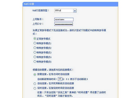 实战两个无线路由器怎么设置桥接，TP-LINK路由器桥接演示