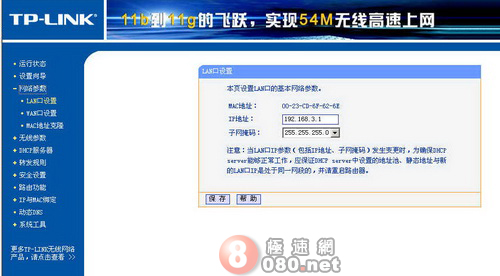 实战两个无线路由器怎么设置桥接，TP-LINK路由器桥接演示