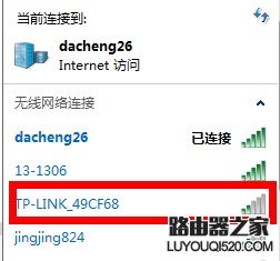 校园网下教你怎么配置路由器实现全宿舍上网