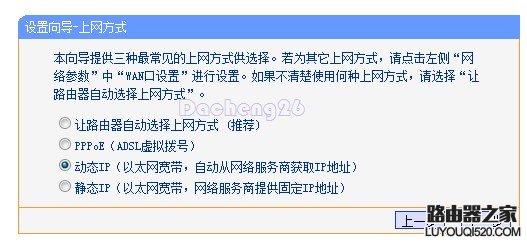 校园网下教你怎么配置路由器实现全宿舍上网