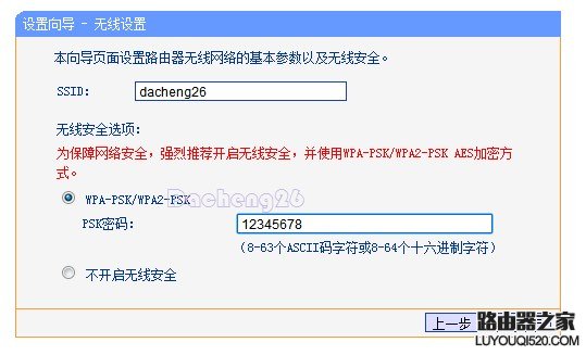 校园网下教你怎么配置路由器实现全宿舍上网