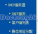 校园网下教你怎么配置路由器实现全宿舍上网