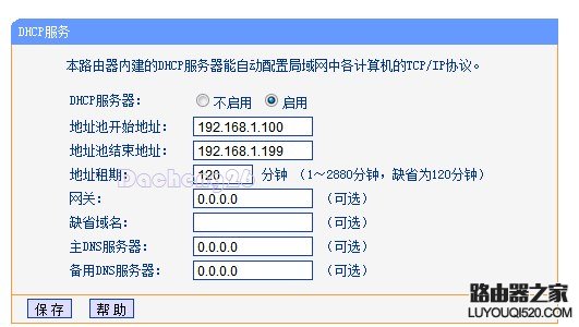 校园网下教你怎么配置路由器实现全宿舍上网