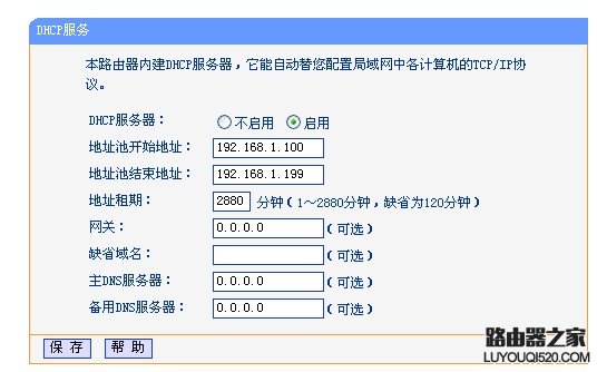 小型网络中串接两个路由器的两个方法