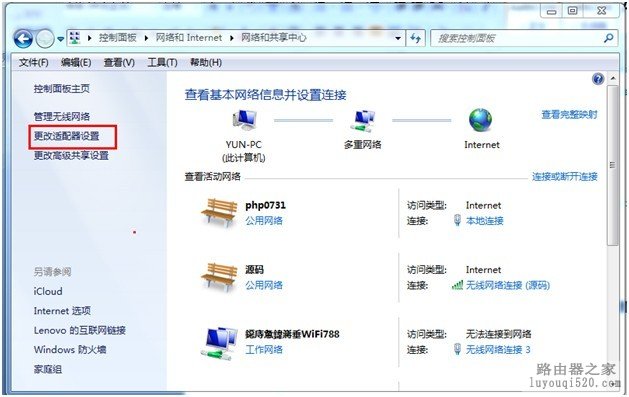 没有路由器也可以让手机上网教你制作虚拟路由器免费WIFI