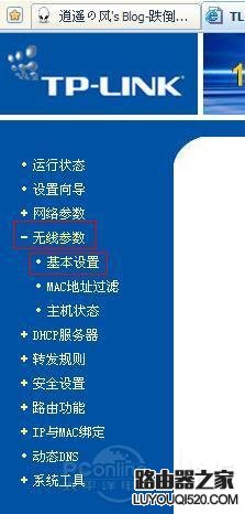 双无线路由器桥接方法【图文教程】