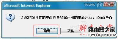 双无线路由器桥接方法【图文教程】