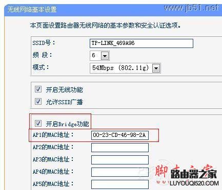 双无线路由器桥接方法【图文教程】
