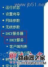 双无线路由器桥接方法【图文教程】