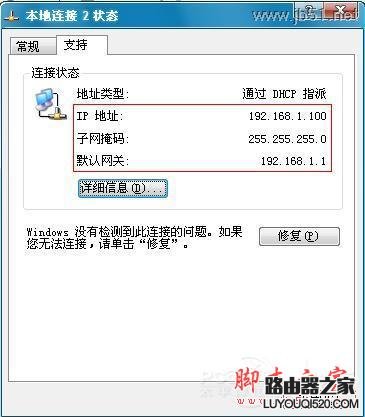 双无线路由器桥接方法【图文教程】