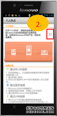 无需路由器用手机可以设置无线网教程，联想如何设置个人热点功能
