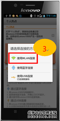 无需路由器用手机可以设置无线网教程，联想如何设置个人热点功能