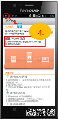 无需路由器用手机可以设置无线网教程，联想如何设置个人热点功能
