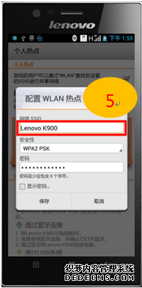 无需路由器用手机可以设置无线网教程，联想如何设置个人热点功能