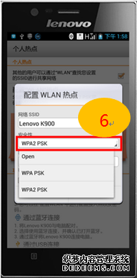 无需路由器用手机可以设置无线网教程，联想如何设置个人热点功能