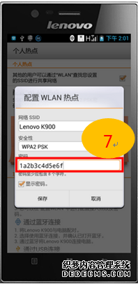 无需路由器用手机可以设置无线网教程，联想如何设置个人热点功能