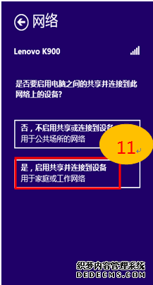 无需路由器用手机可以设置无线网教程，联想如何设置个人热点功能