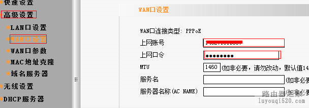 怎么进入路由器设置页面？【图解】