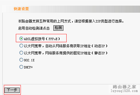 ADSL是什么意思 ADSL宽带如何使用路由器