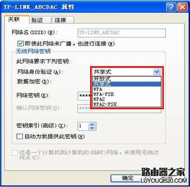 路由器无线连接提示“windows无法连接到选定网络，网络可能不在