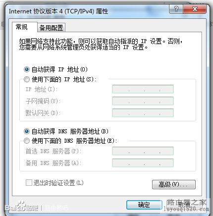 联通光纤入户,光猫连接无线路由器不能上网如何解决