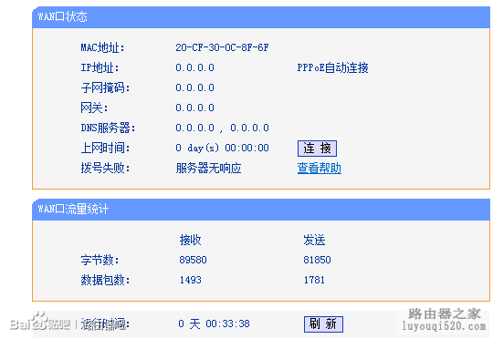 联通光纤入户,光猫连接无线路由器不能上网如何解决