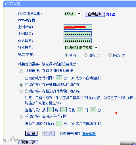 联通光纤入户,光猫连接无线路由器不能上网如何解决