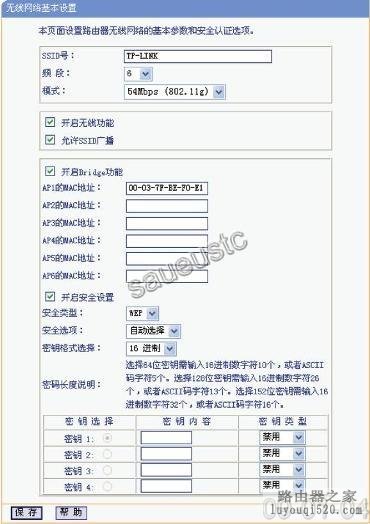 笔记本电脑做成一个无线路由，让手机通过wifi连接到无线网络