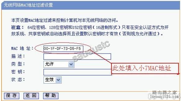笔记本电脑做成一个无线路由，让手机通过wifi连接到无线网络
