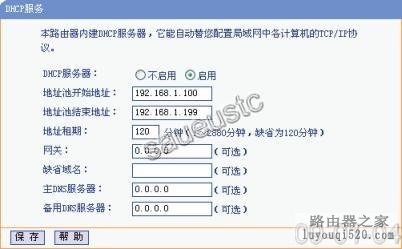 笔记本电脑做成一个无线路由，让手机通过wifi连接到无线网络