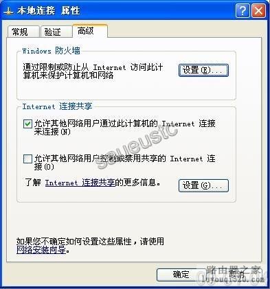 笔记本电脑做成一个无线路由，让手机通过wifi连接到无线网络